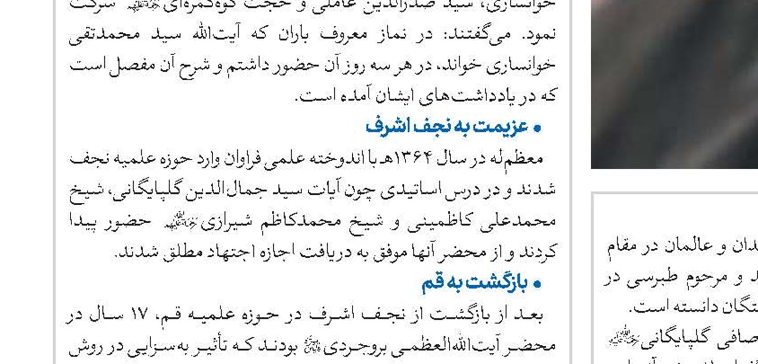 ساخت بیش از 20 باب خانه عالم و مسجد از سوی بخش فرهنگی دفتر آیت‌الله‌العظمی صافی گلپایگانی(قد)