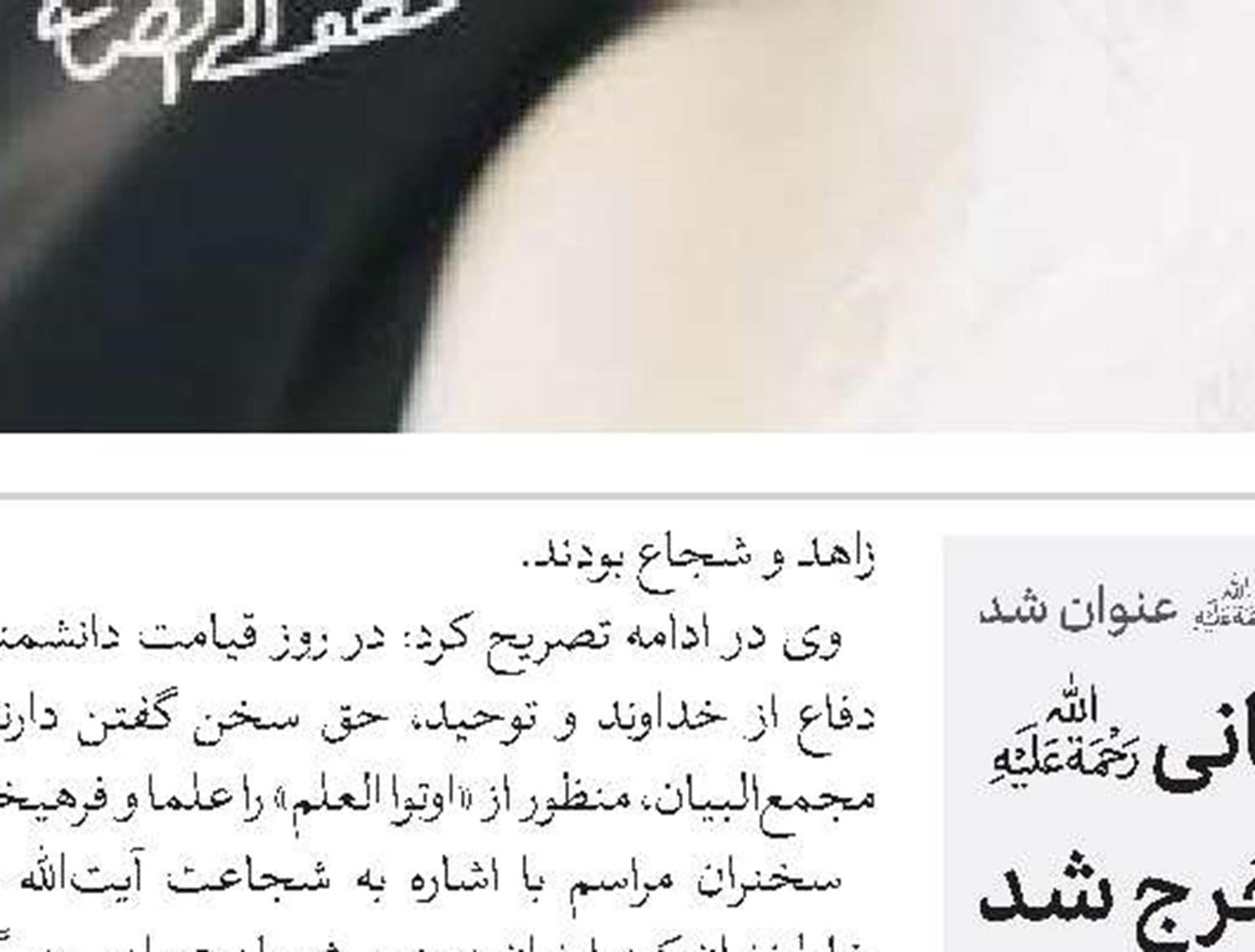 اجازه‌نامه آیت‌الله‌العظمی سید جمال گلپایگانی(ره)