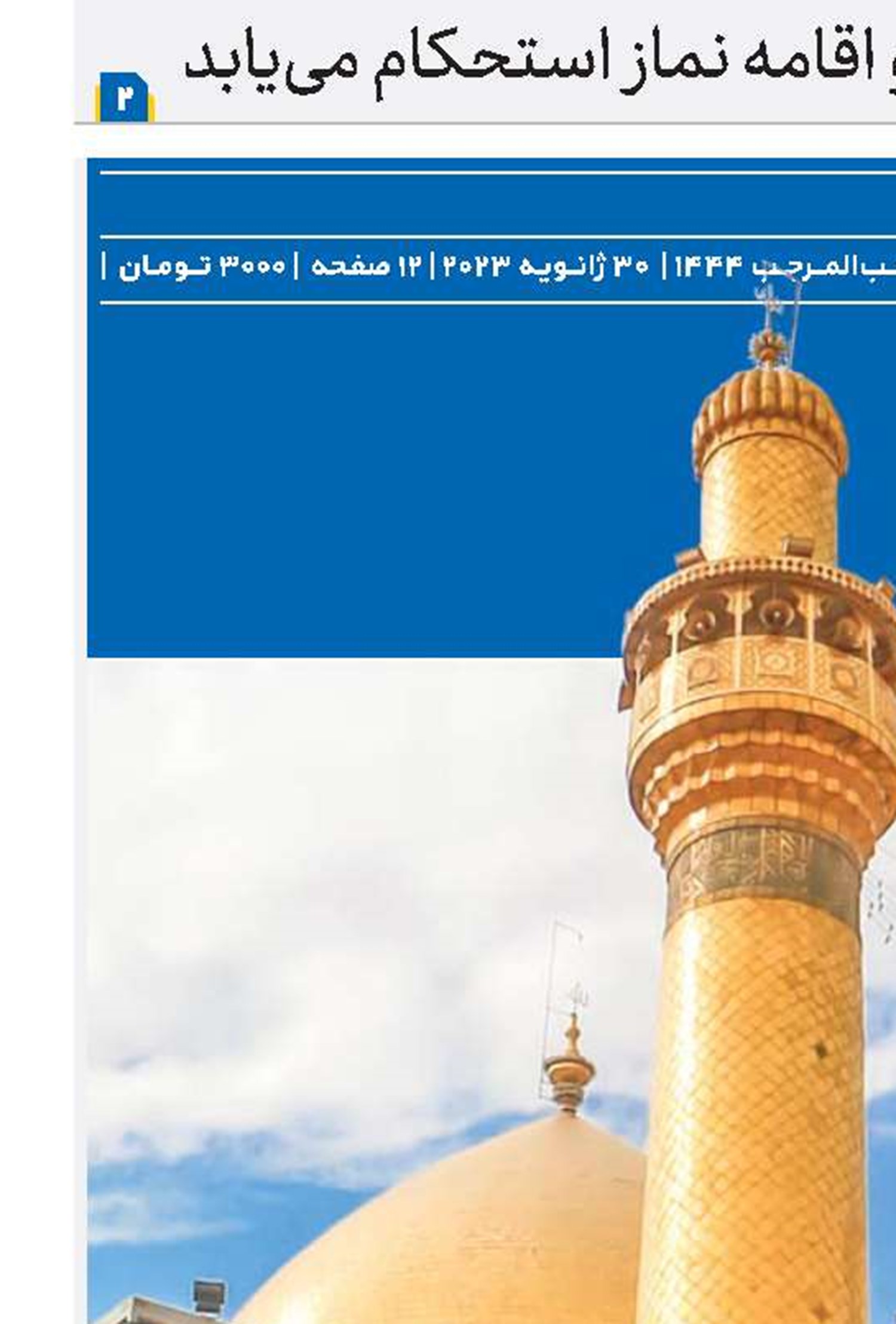 زمینه‌های فرهنگی و اجتماعی فتنه  از دیدگاه امام علی(ع)