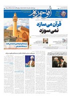 شماره 740 مورخ 1401/11/10