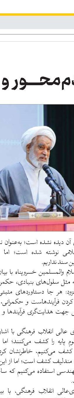 مراسم بزرگداشت آیت‌الله‌العظمی صافی(قد) گلپایگانی