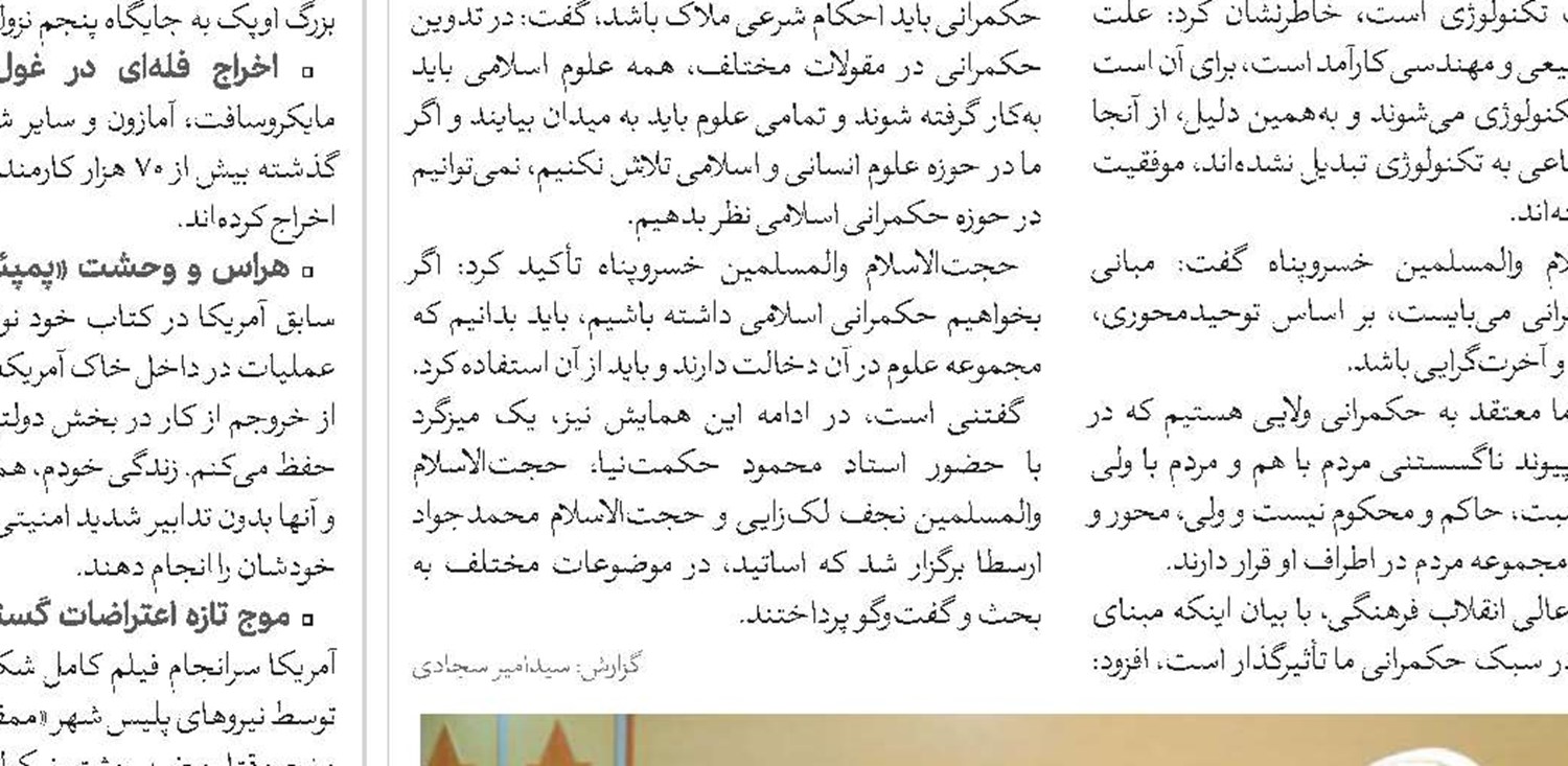 حمایت از ۱۳ کلان‌محور قرآنی از طرح‌های پژوهشی مسئله‌محور