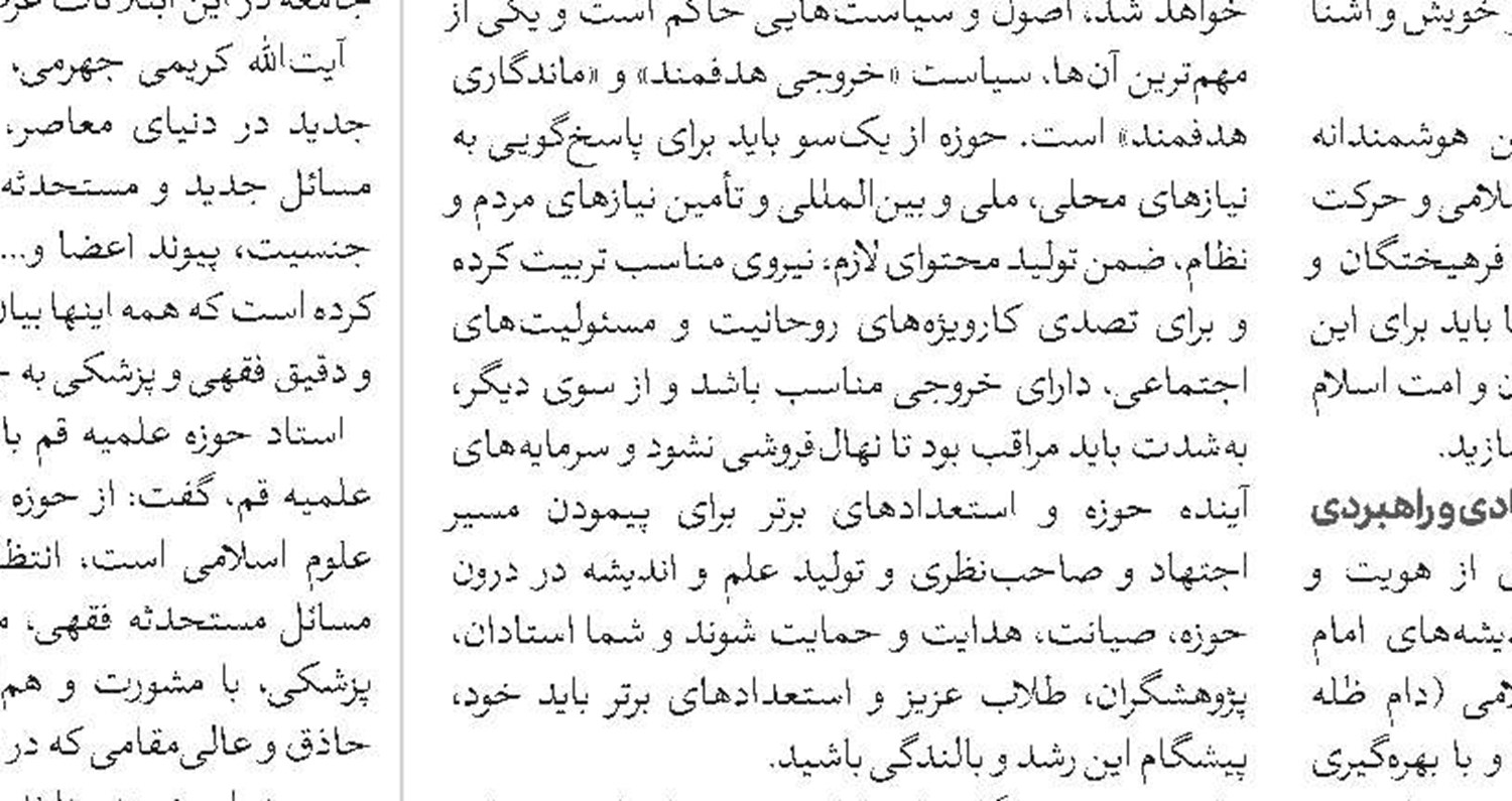اهانت به مقدسات اسلامی، تعرض به آزادی گفتمان بین ادیان است
