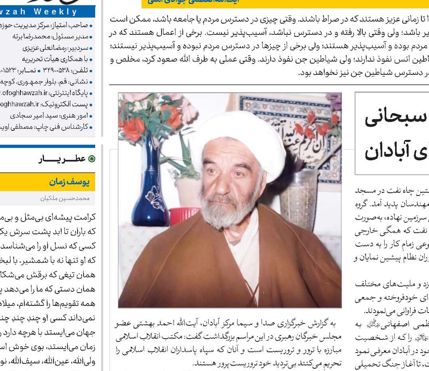 پیام آیات عظام مکارم شیرازی و سبحانی به مراسم نکوداشت آیت‌الله قائمی(ره) و علمای آبادان