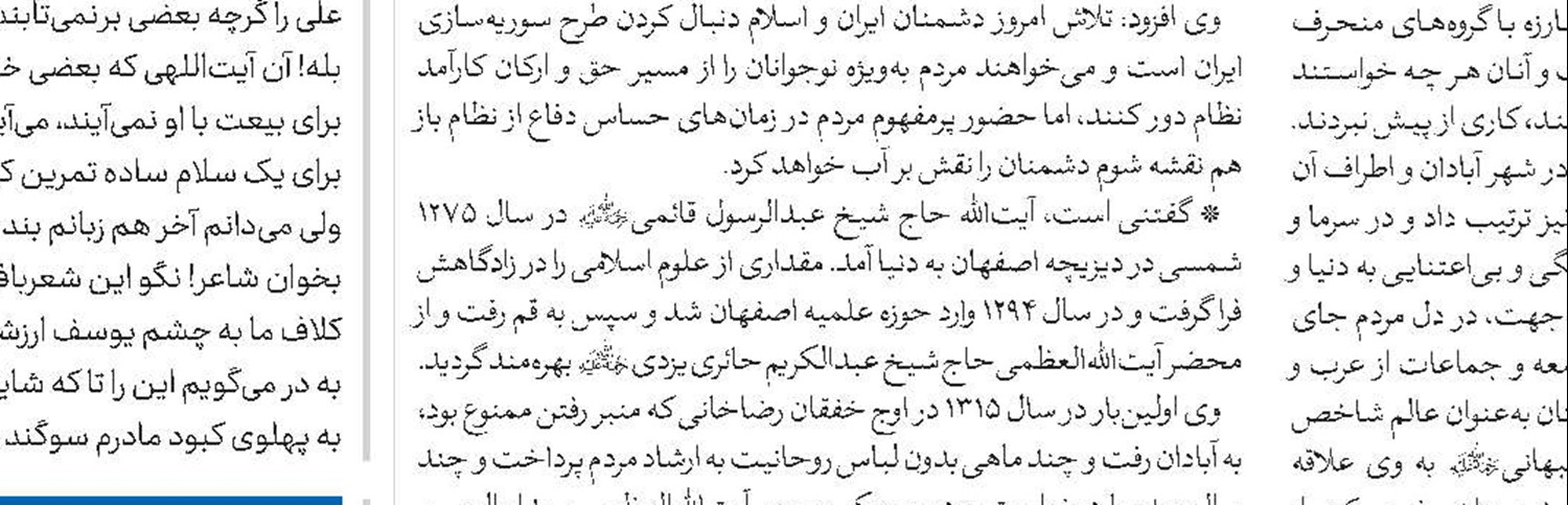 حفاظت از محیط زیست، تکلیفی همگانی است