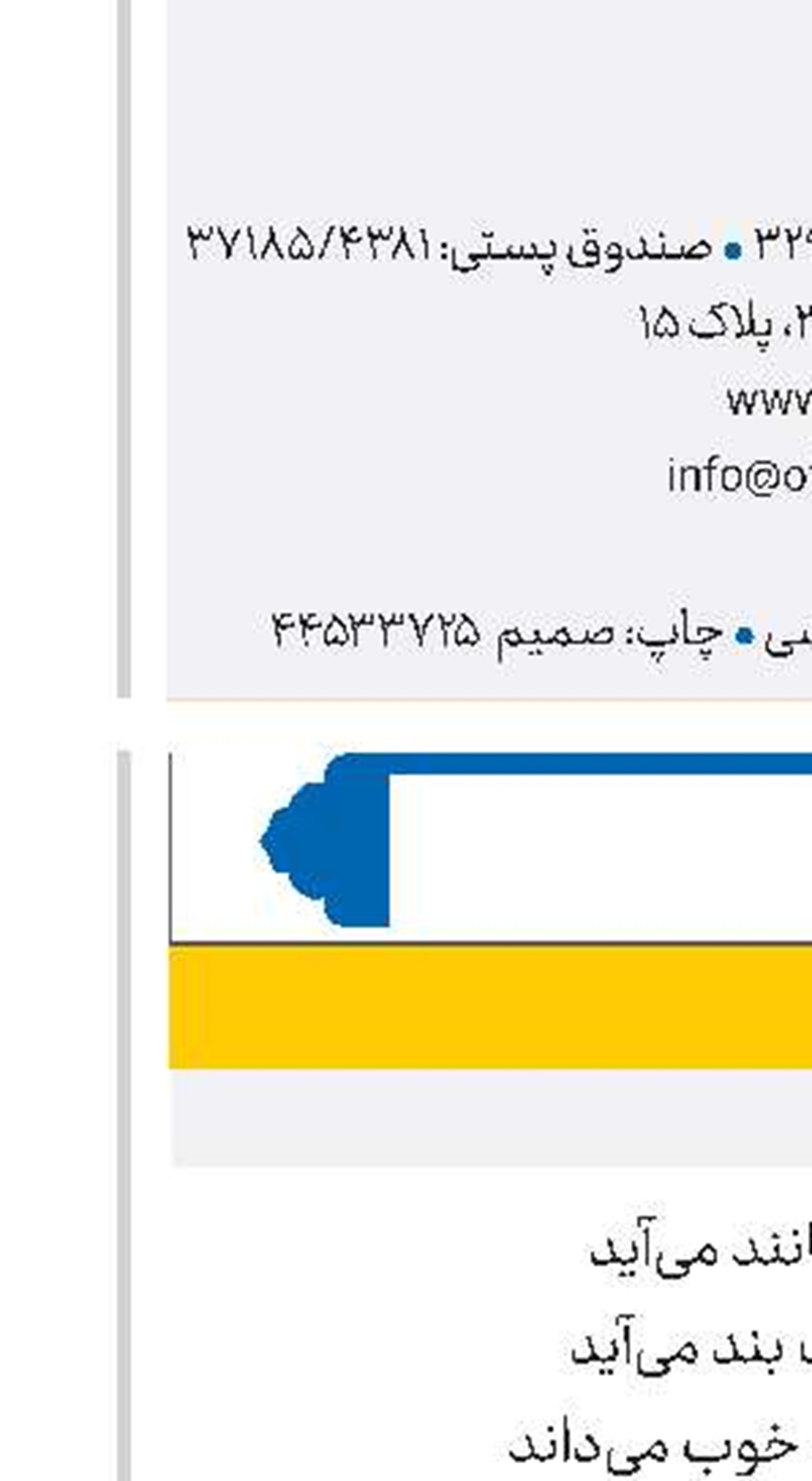 یوسف زمان