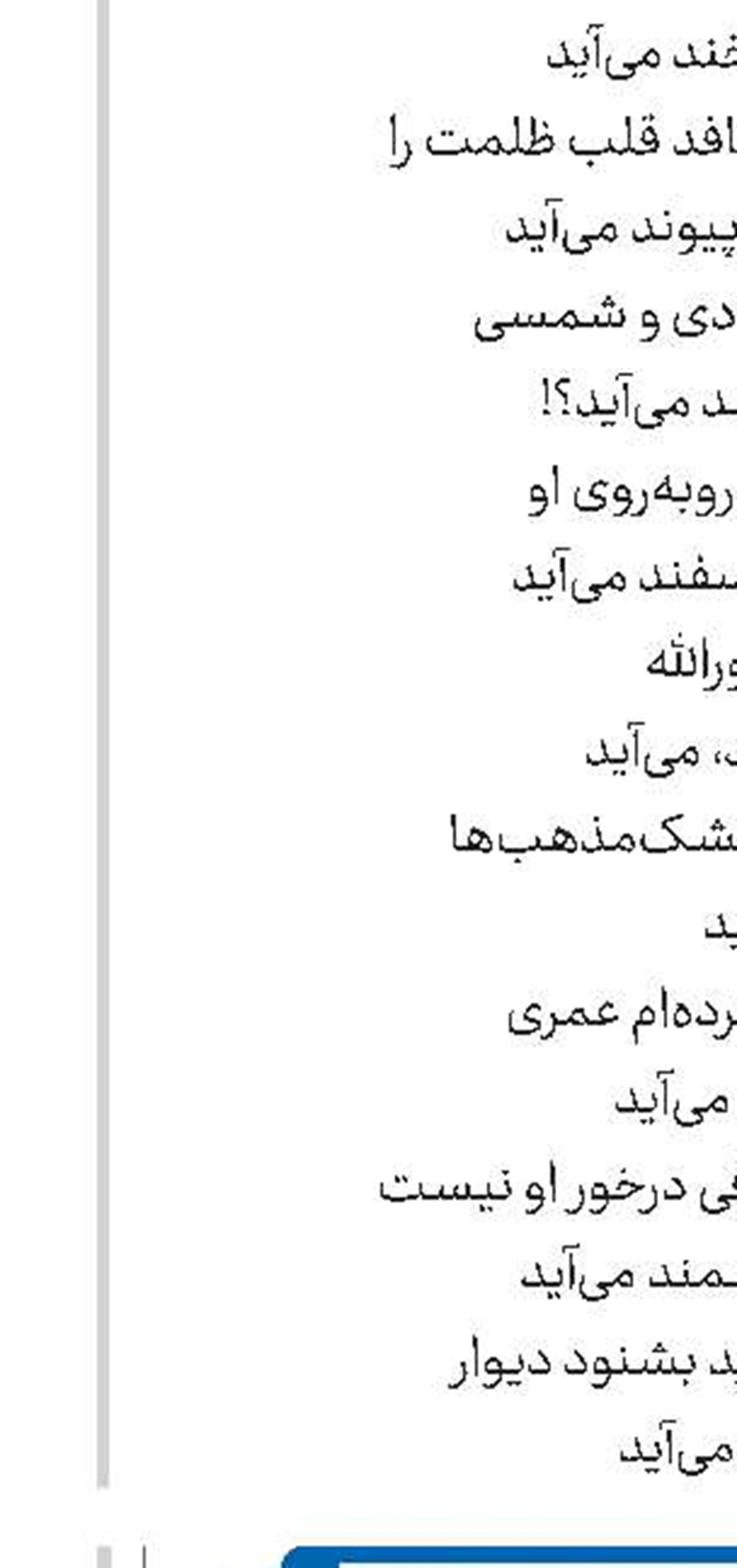 عملیات بهمن