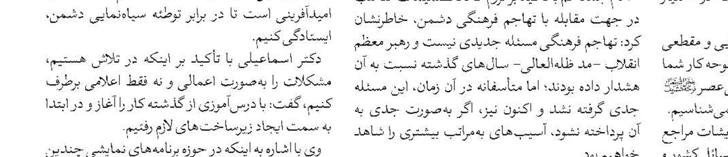 سریعاً طلاب  گروه‌های جهادی حوزوی برای یاری آسیب‌دیدگان زلزله وارد عمل شوند