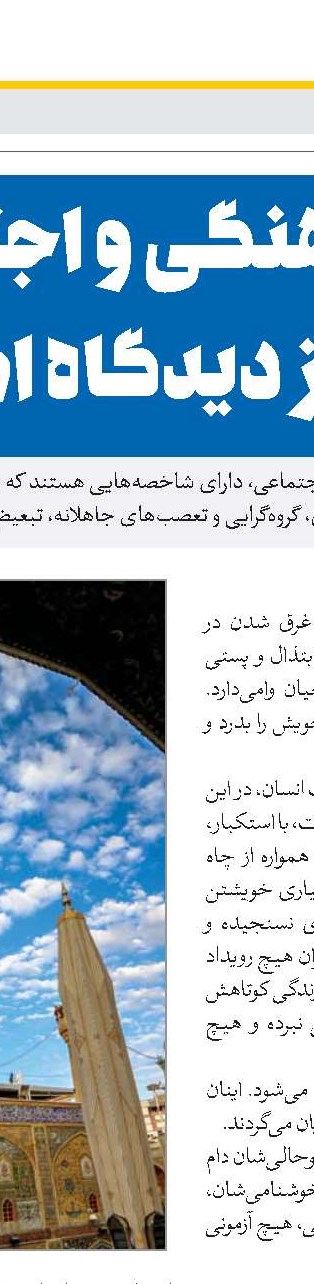 اهمیت توکل در روایات اهل‌بیت(ع)