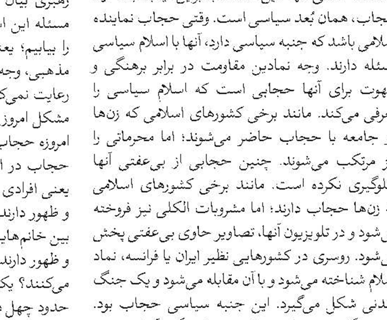  موضوع‌شناسی روش‌های نوین تولید مثل انسان