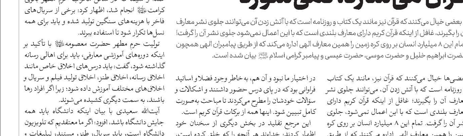 ضرورت توجه به فقه اقتصادی در بانکداری و اقتصاد