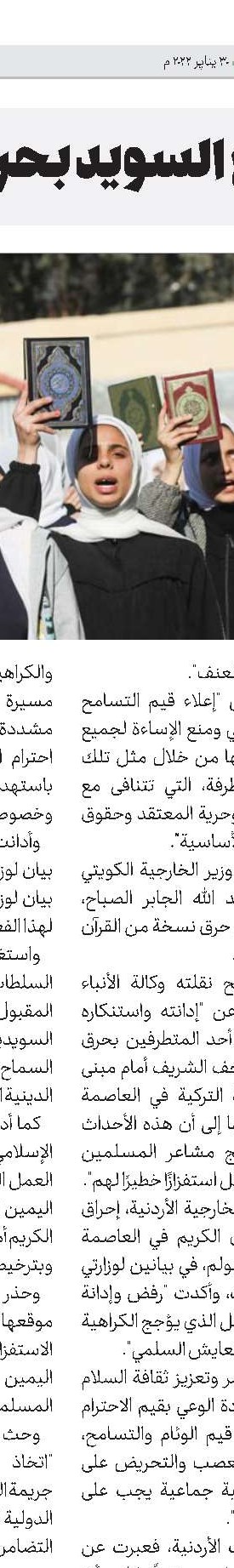 الأخبار الدولیة