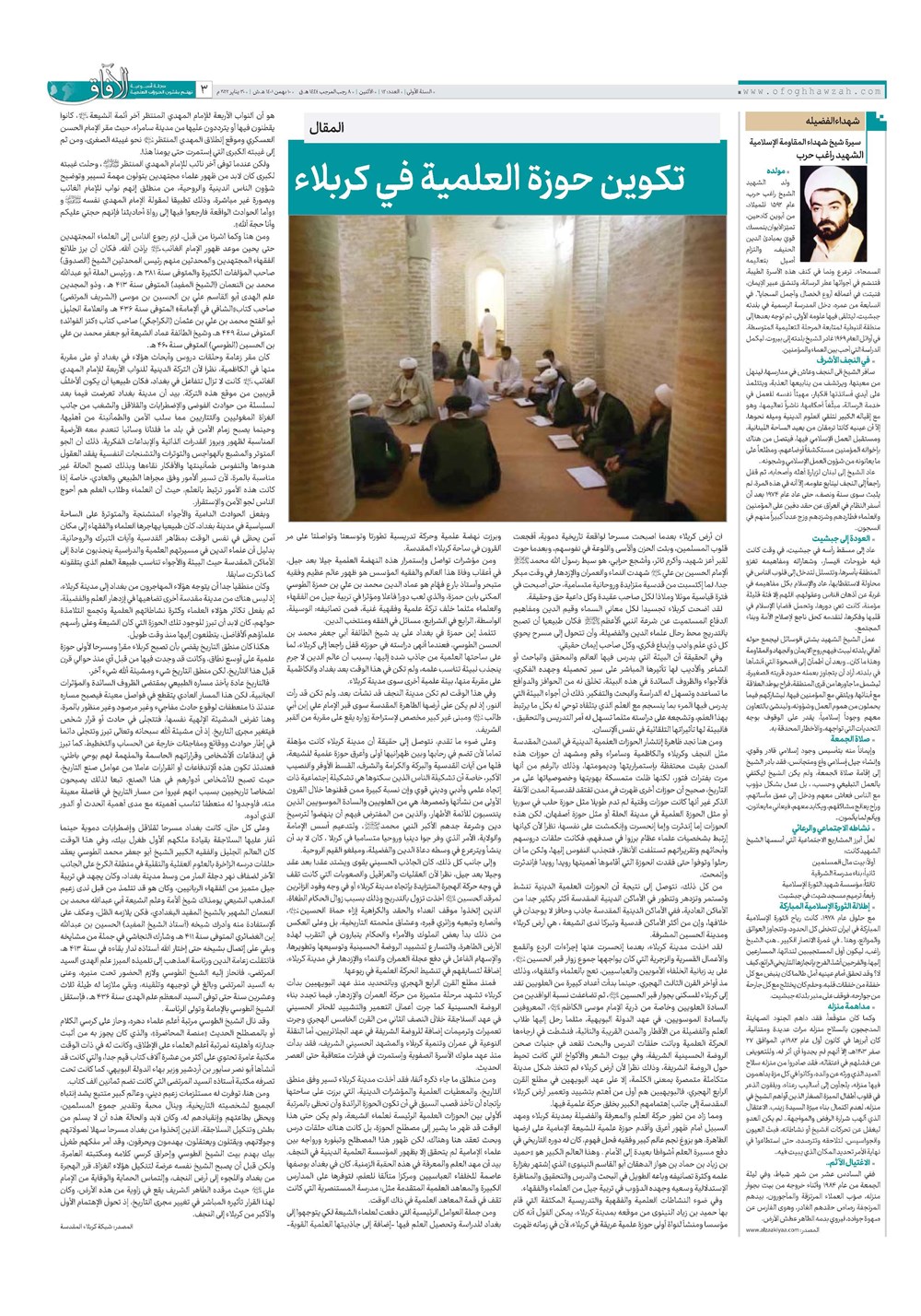 هفته نامه تاریخ ۱۰ بهمن ۱۴۰۱