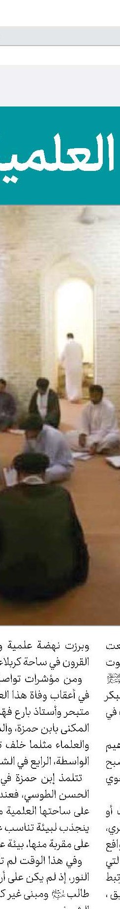 سيرة شيخ شهداء المقاومة الإسلامية الشهيد راغب حرب