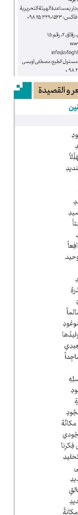 وليد الكعبة وإمام المتقين