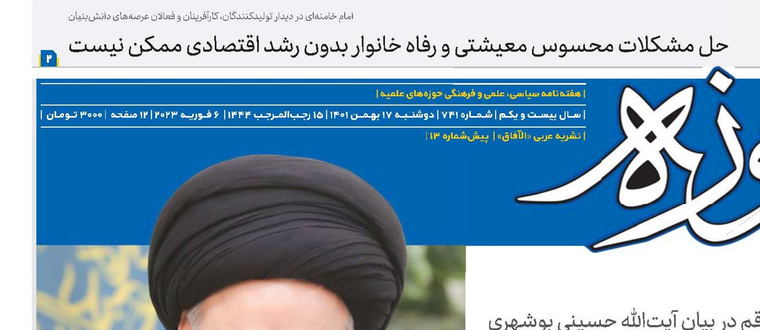 انقلابی و مسئولیت‌پذیر