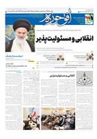 شماره 741 مورخ 1401/11/17