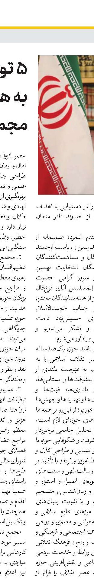 اخبار کوتاه ایران