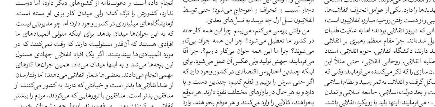 مدعیان حقوق بشر امروزی، سابقه تاریک ضدبشری دارند