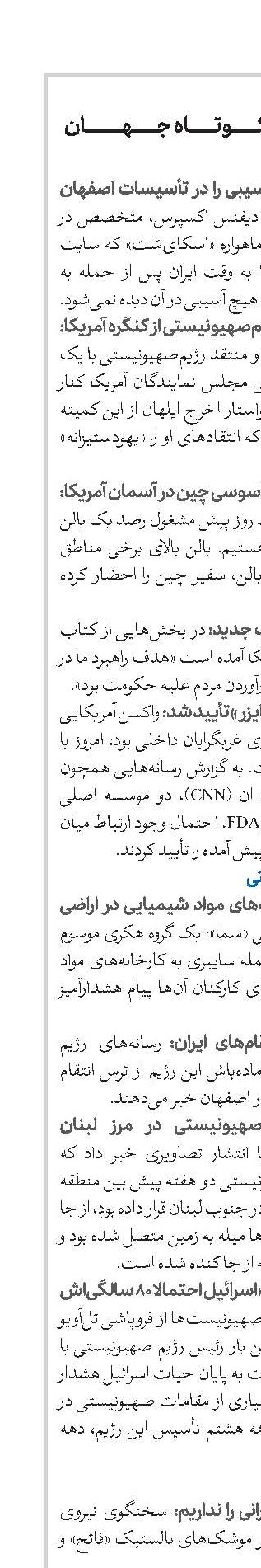 اخبار کوتاه جهان