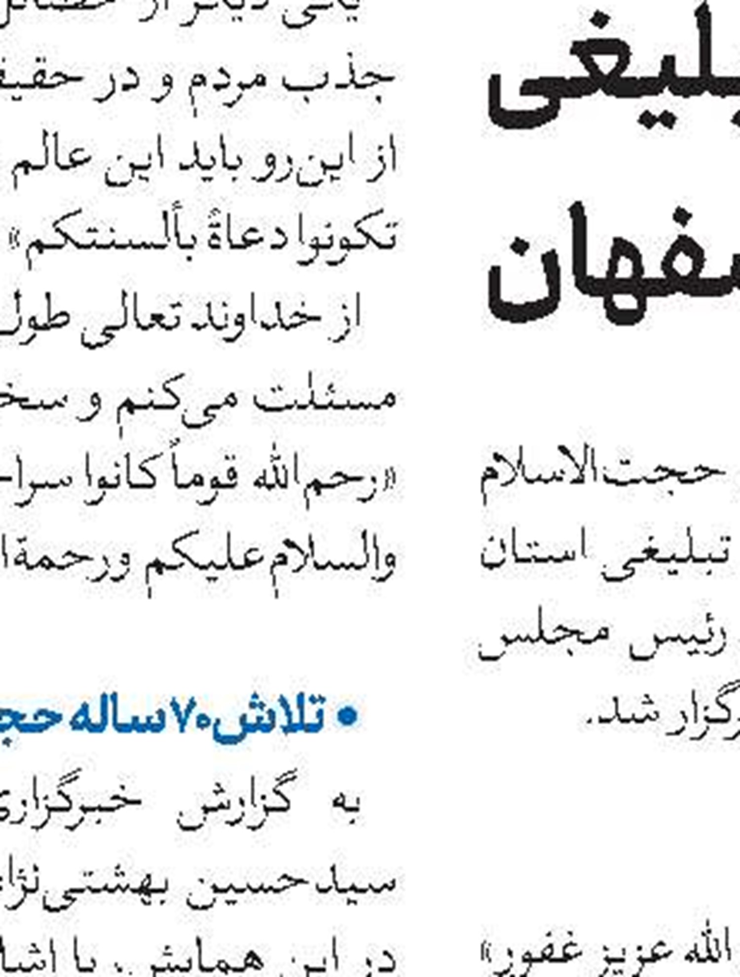 اعلام جزئیات ثبت‌نام اولین دوره مسابقات علمی (المپیاد) طلاب 