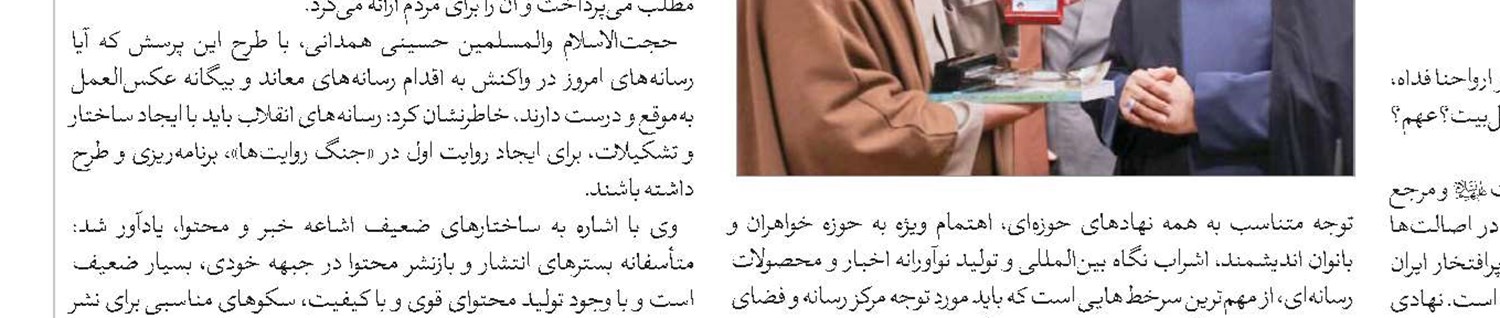 لزوم فعالیت شبکه‌ای خانواده‌های شاهد و ایثارگر در عرصه جهاد تبیین