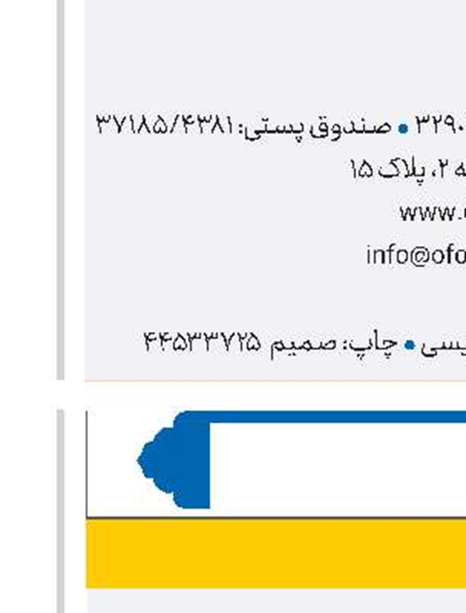 گلشن آل علی