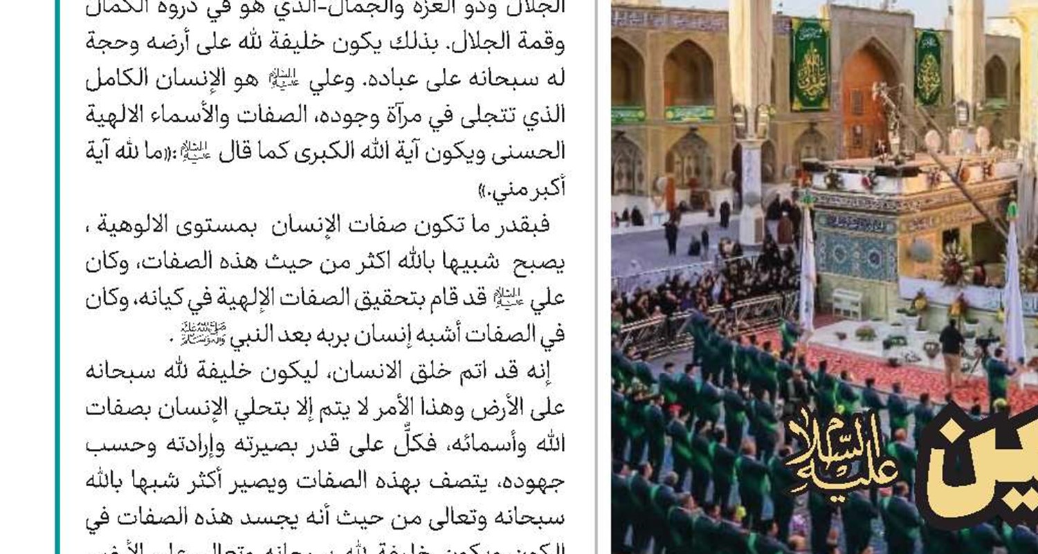 التكليف عيد حقيقي ومرتبة عظيمة جدا في الانسانية