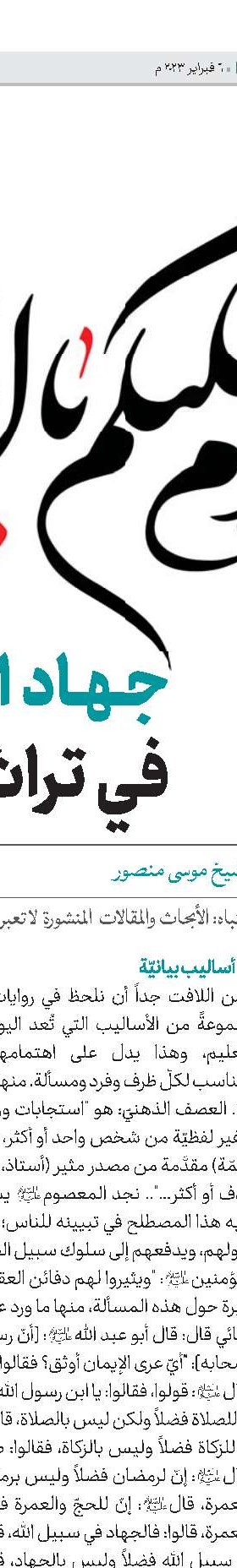 الأخبار الدولیة