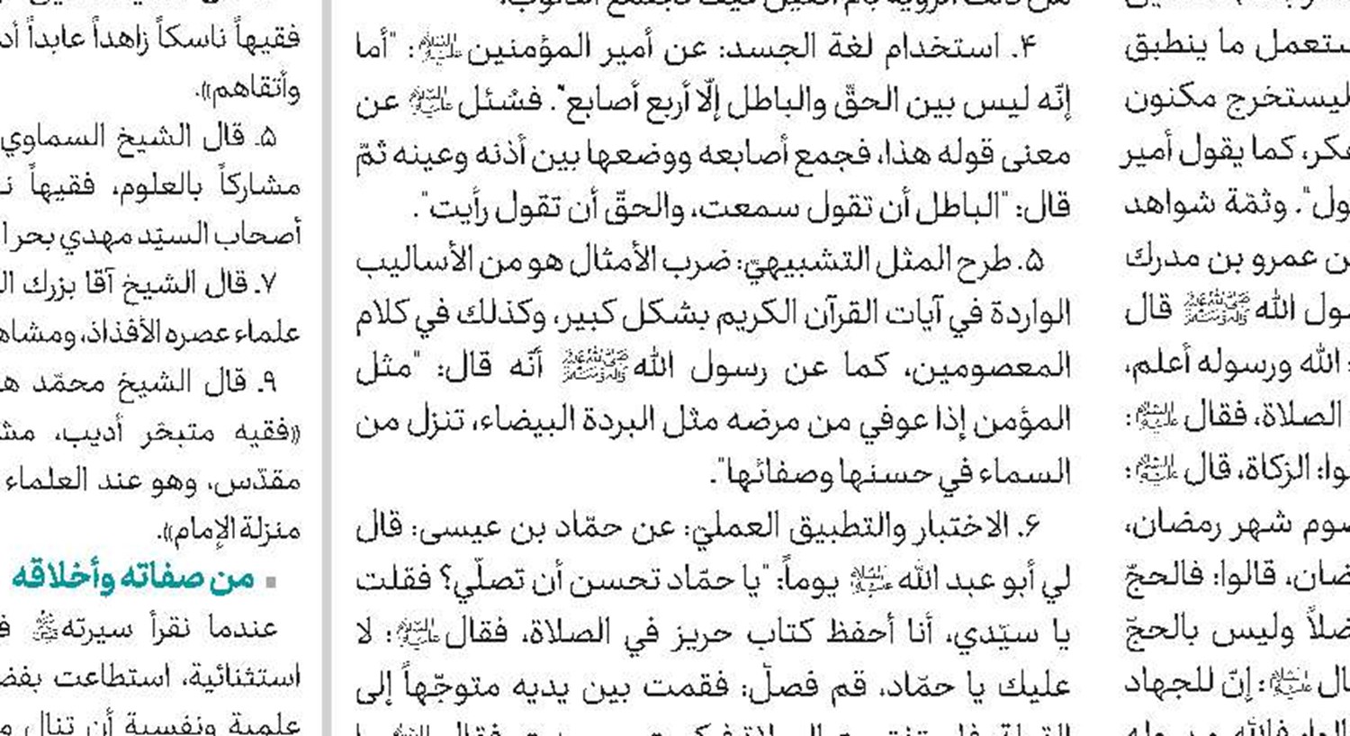 مؤسسة بضعة المختار لاحياء تراث اهل البيت (ع)، البحثية، الثقافية والقرآنية، العراق