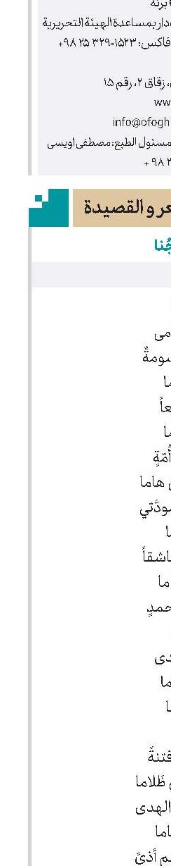 أنتَ الحقيقةُ يا عليُّ ونهجُنا