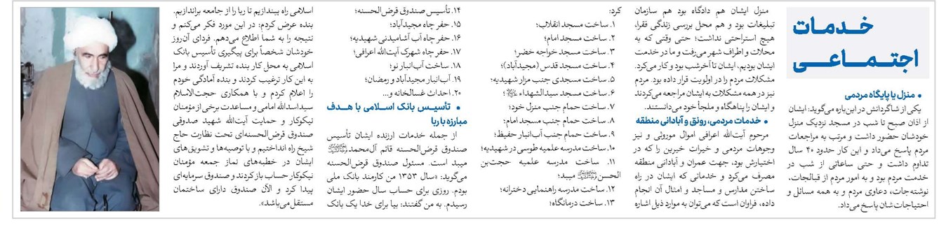 خدمات اجتماعی