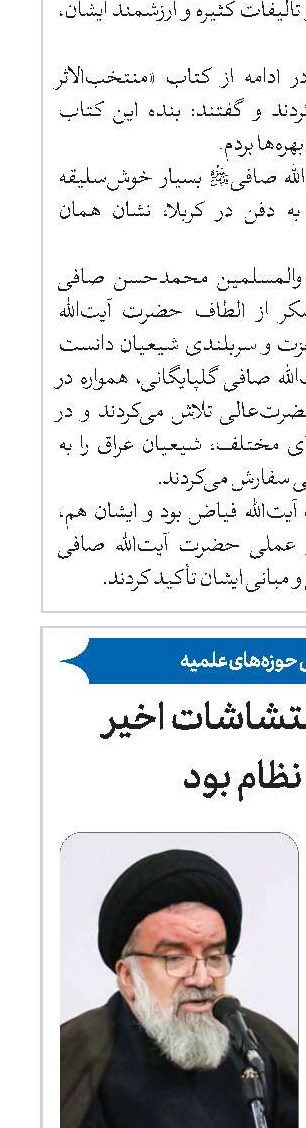  هدف اصلی اغتشاشات اخیر براندازی نظام بود