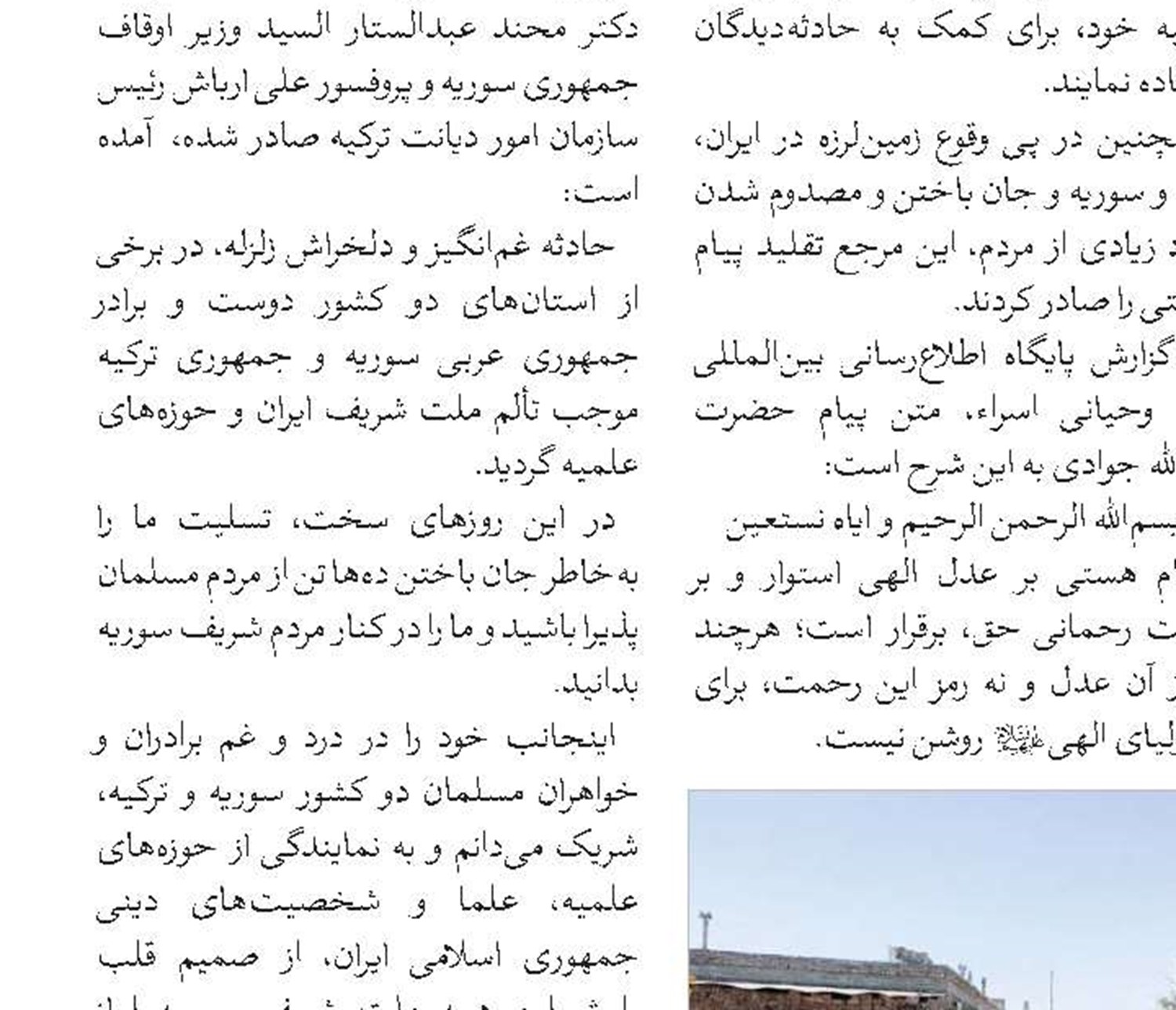 انقلاب اسلامی اسیر مرزهای جغرافیایی نیست