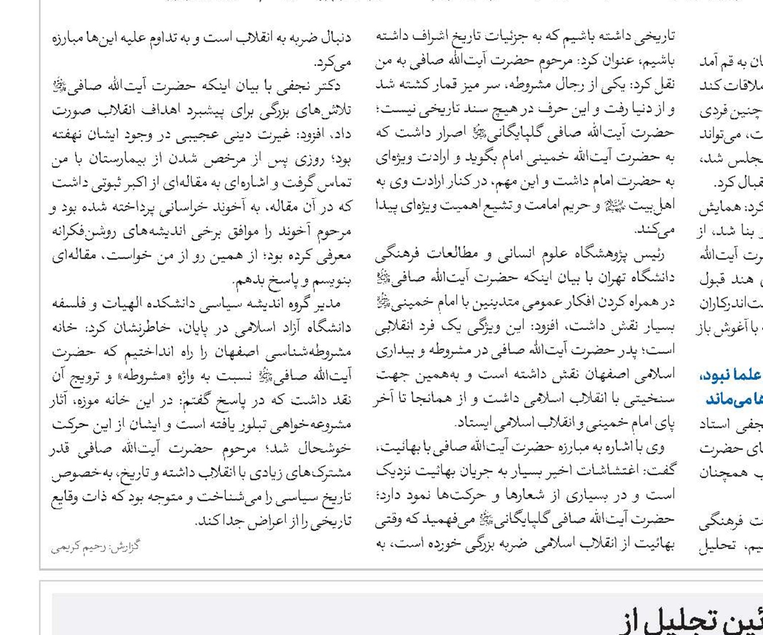 نخستین آئین تجلیل از «برترین آثار پژوهشی موضوع‌شناسی فقهی درنیم‌قرن اخیر»