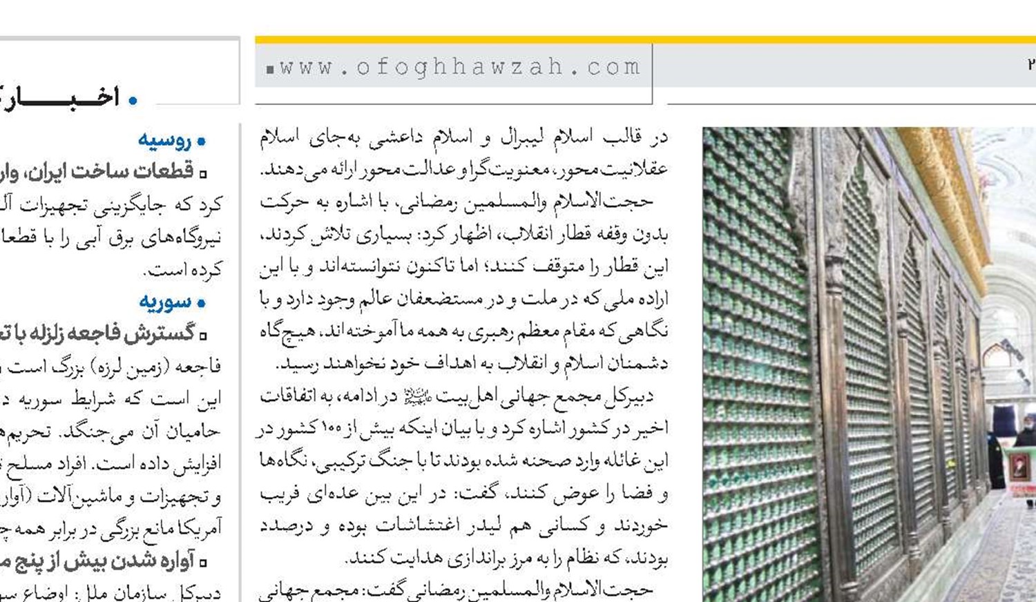 گستره جغرافیایی مقاومت به‌برکت انقلاب اسلامی گسترش پیدا کرد