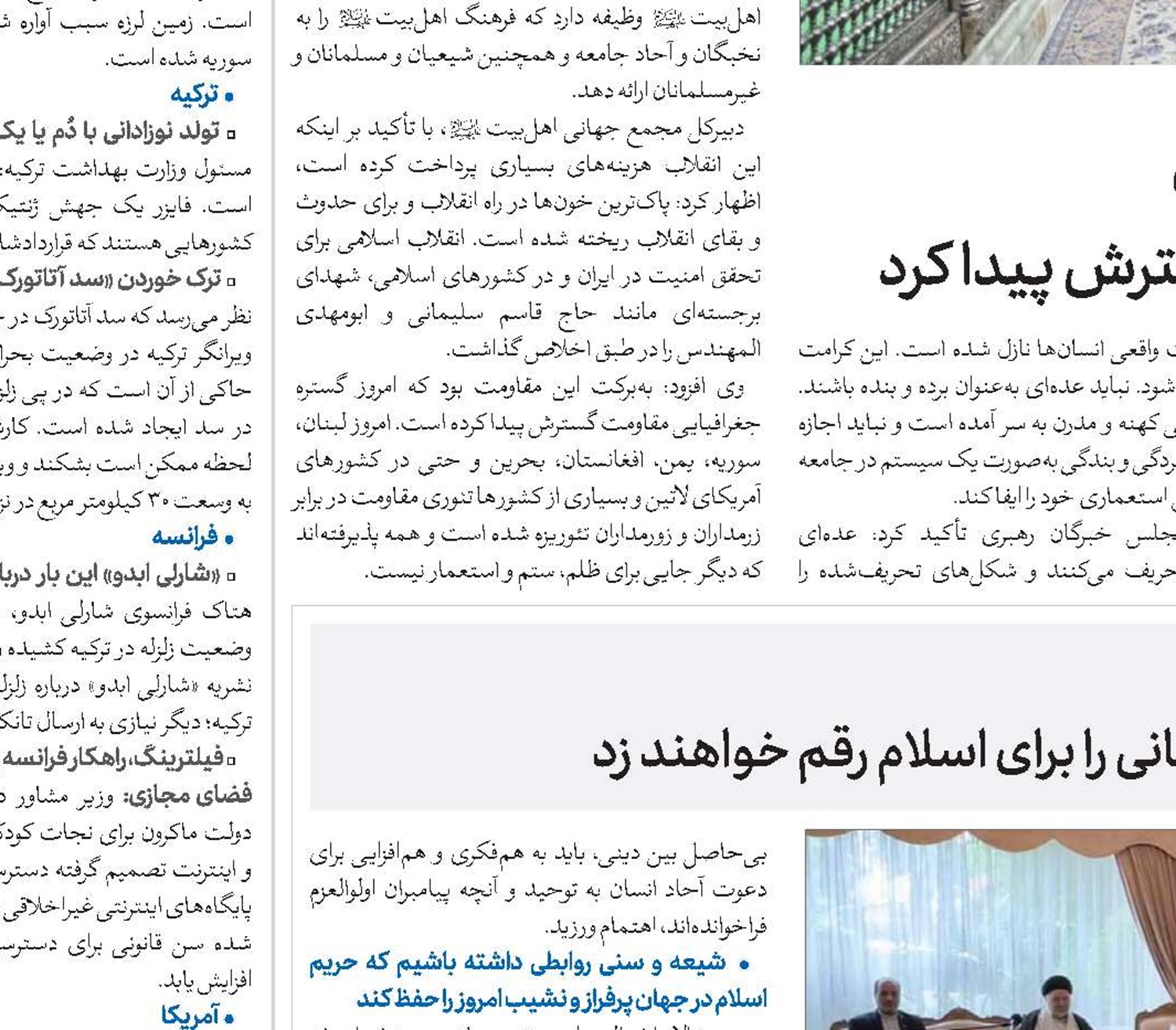 جوانان مسلمان، آینده درخشانی را برای اسلام رقم خواهند زد