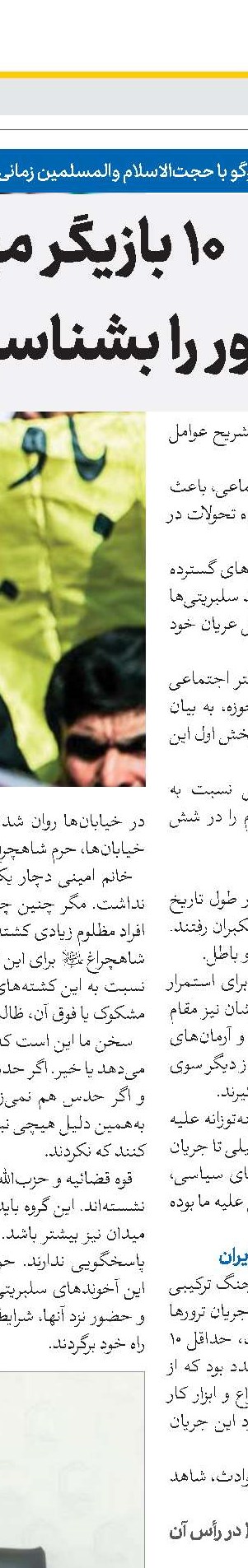 اخبار کوتاه ایران