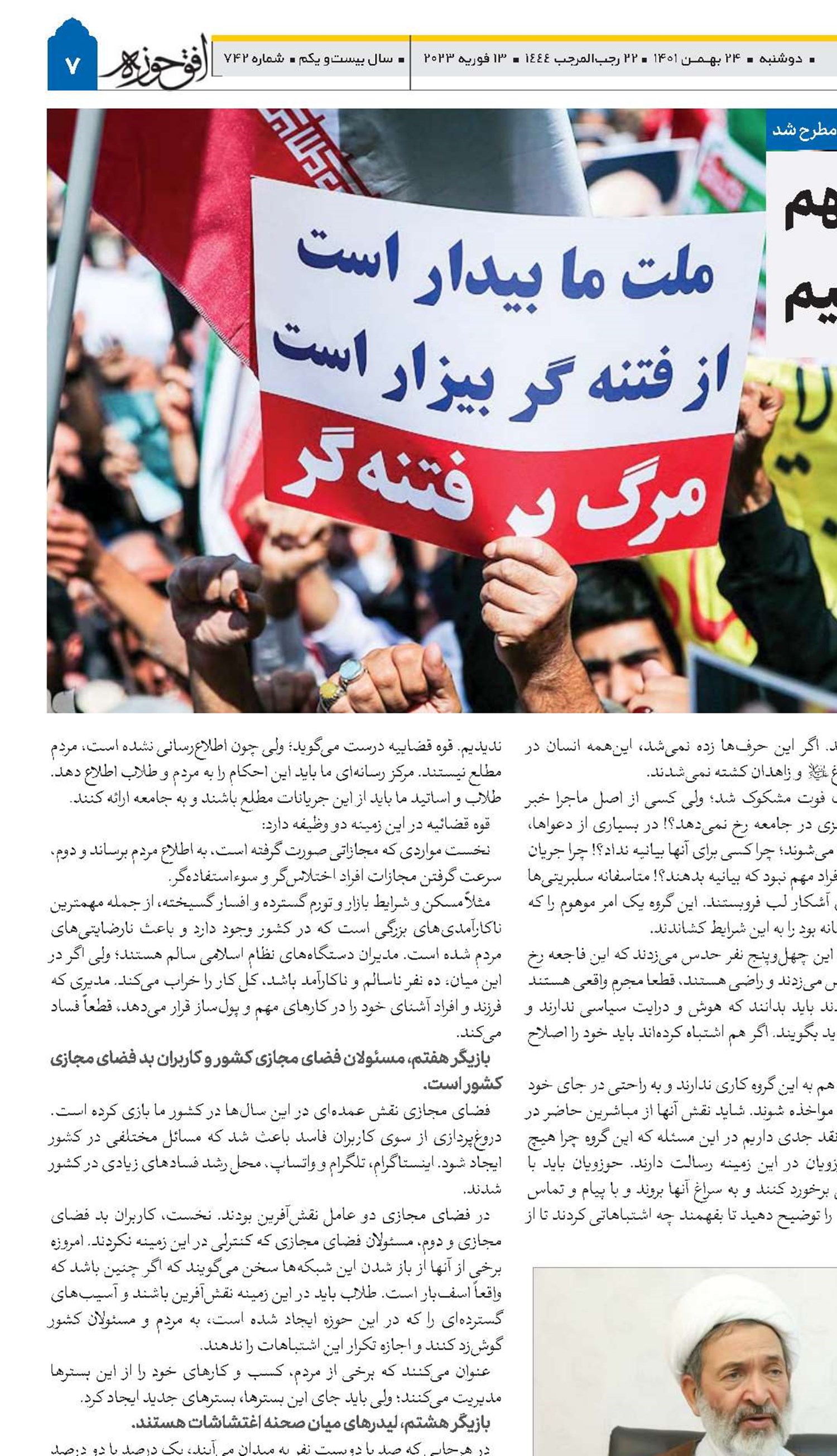۱۰ بازیگر مهم جریانات اخیر کشور را بشناسیم