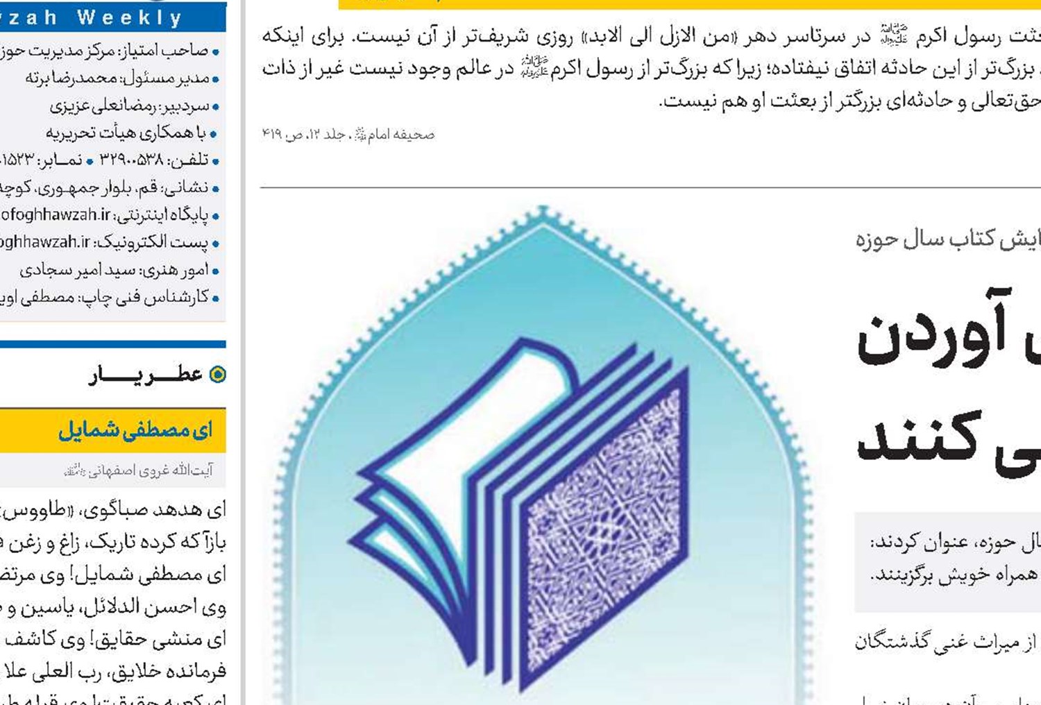 مسئولان برای روی آوردن مردم به کتابخوانی چاره‌اندیشی کنند