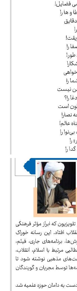 استاد جواد محدثی