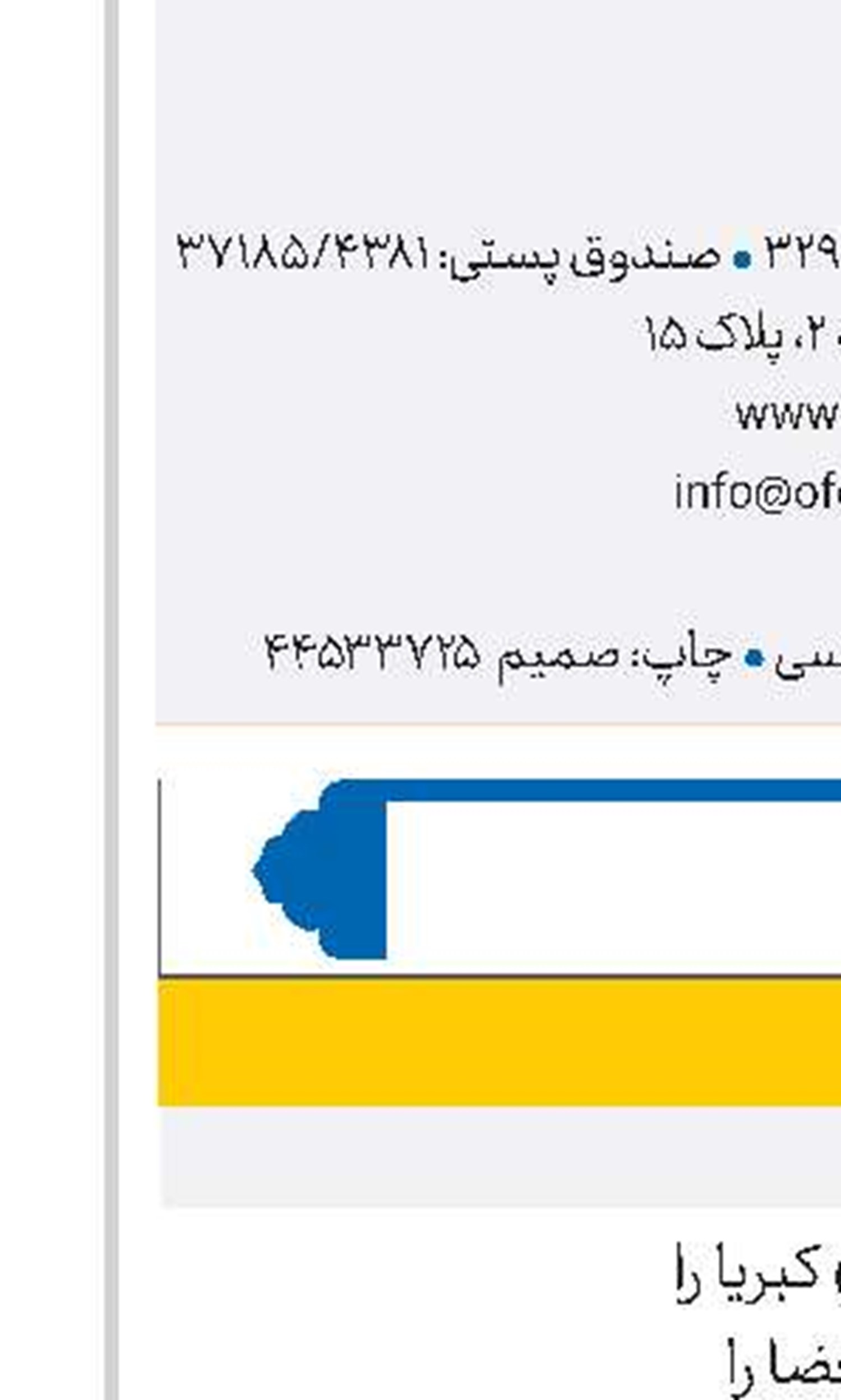 ای مصطفی شمایل