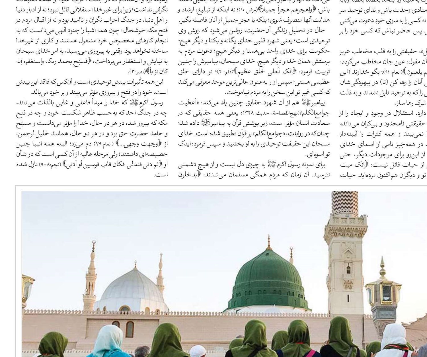 پاسخ به نیازهاى معنوى و مادى انسان فلسفه بعثت پیامبر اکرم(ص)