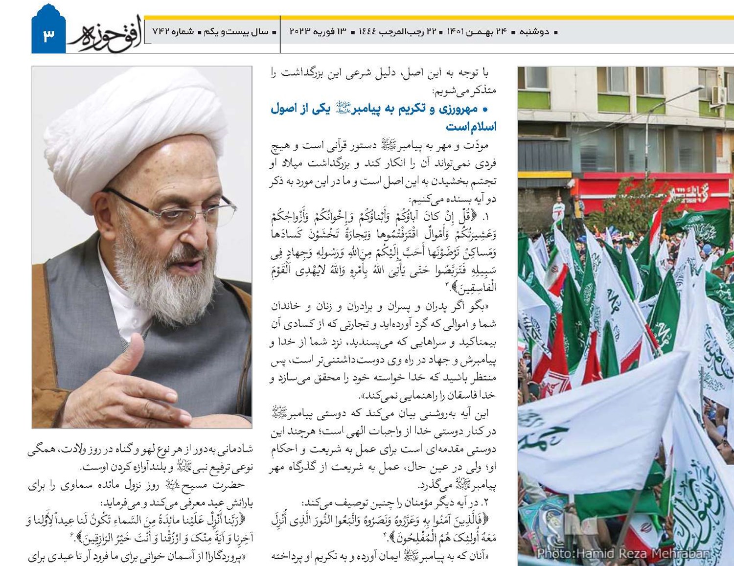 آیا برگزاری جشن و بزرگداشت پیامبر(ص) و اولیای الهی(ع) از امور دینی است؟