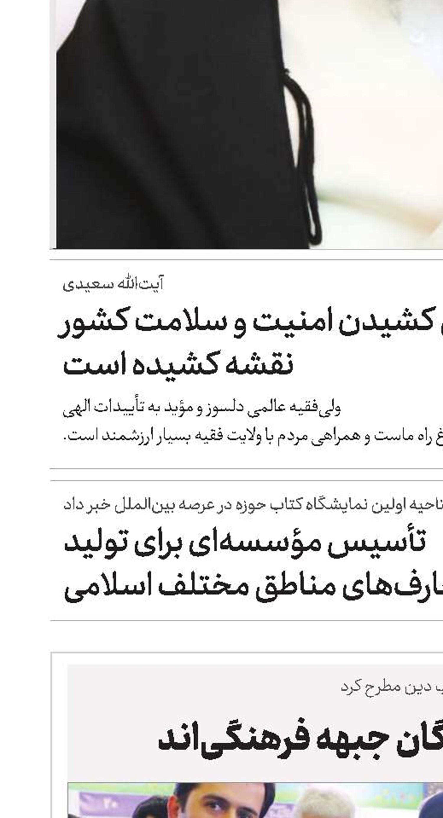 مؤلفان و ناشران، رزمندگان جبهه فرهنگی‌اند