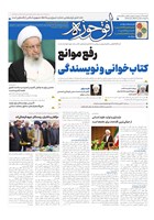 شماره 743 مورخ 1401/12/1