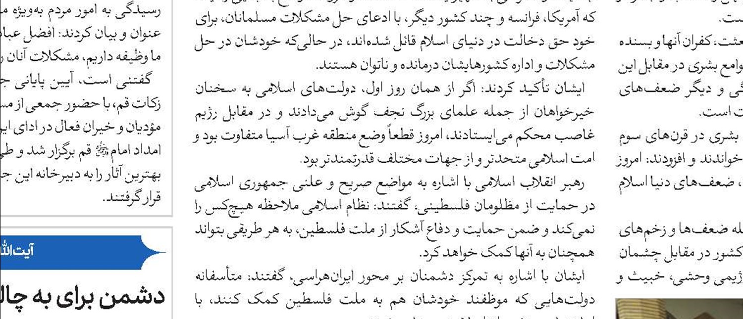 امام خمینی(قد) نقطه انسجام فلسفه، عرفان،‌ فقه و انقلاب