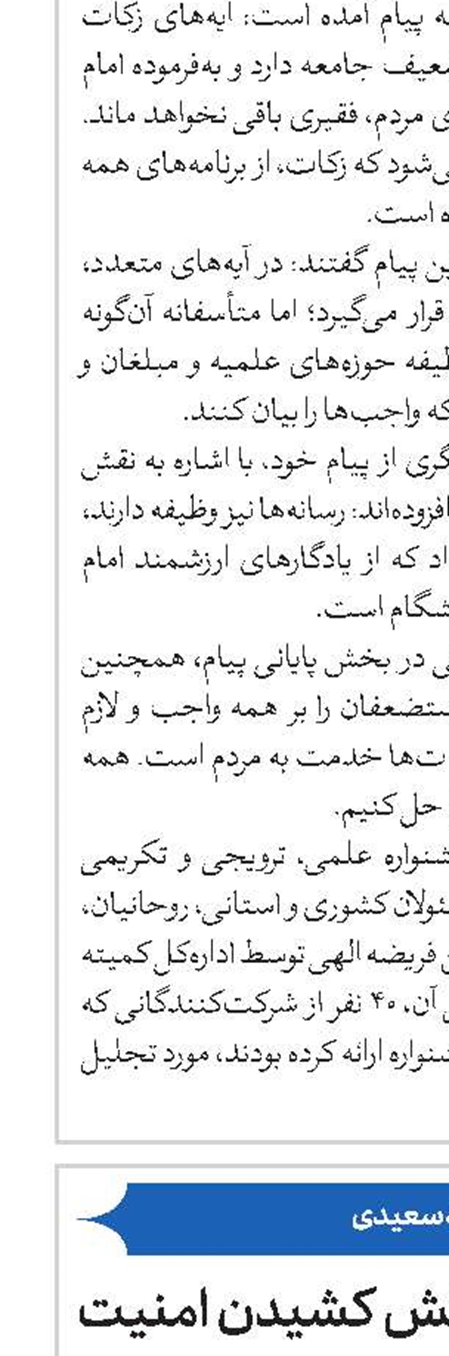 دشمن برای به چالش کشیدن امنیت و سلامت کشور نقشه کشیده است