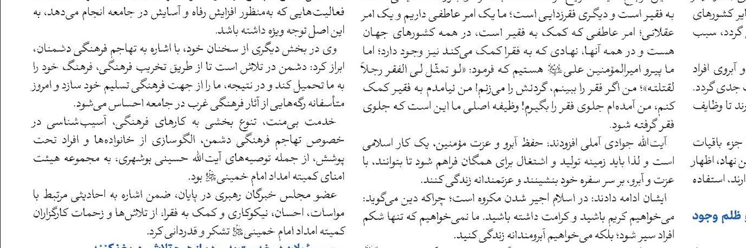 در سال ۱۴۰۱ اولین برنامه ۵ ساله حوزه خواهران تصویب و اجرا شد