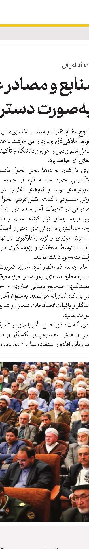 اخبار کوتاه جهان